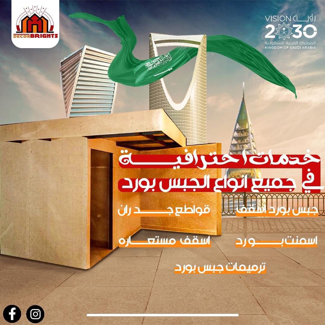 تصميم ديكور